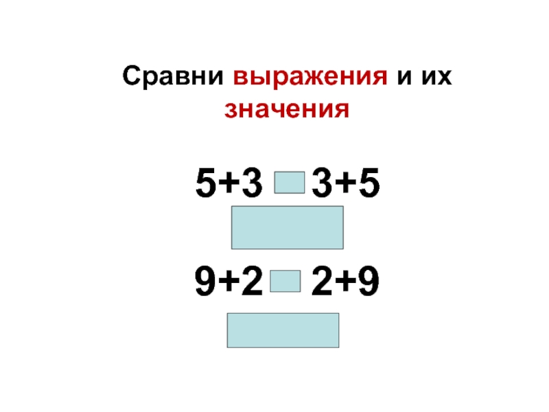 Обозначь 5 9