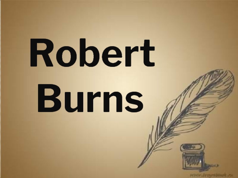 Robert Burns 6 класс