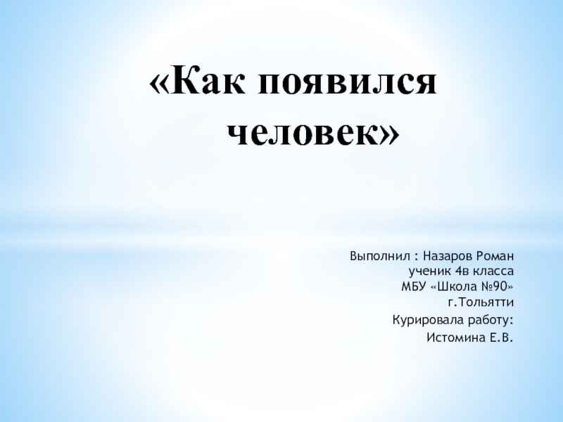 Проверочная работа посмотри вокруг 2 класс