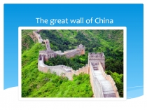 The great wall of China