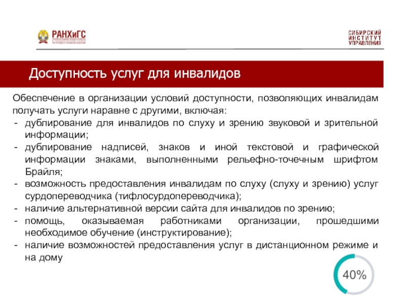 Услуги учреждений. Наличие возможности предоставления услуги дистанционно. Доступность услуг. Возможность предоставления услуги. Виды предоставляемых услуг организацией культуры.