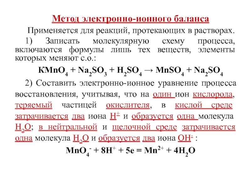 Реакции овр 8 класс презентация