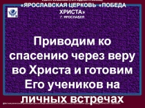 МЕСТНАЯ РЕЛИГИОЗНАЯ ОРГАНИЗАЦИЯ ХРИСТИАН ЕРЫ ЕВАНГЕЛЬСКОЙ (ПЯТИДЕСЯТНИКОВ )