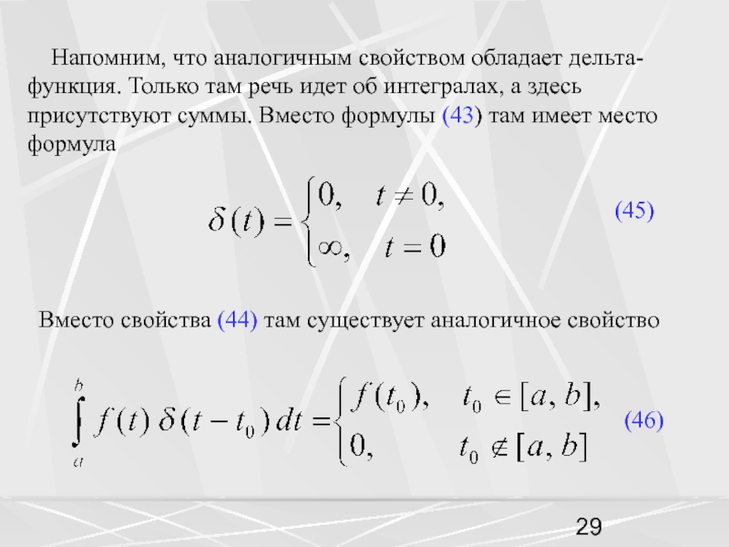 Как найти дельта t