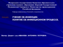 Федеральное государственное бюджетное образовательное учреждение высшего