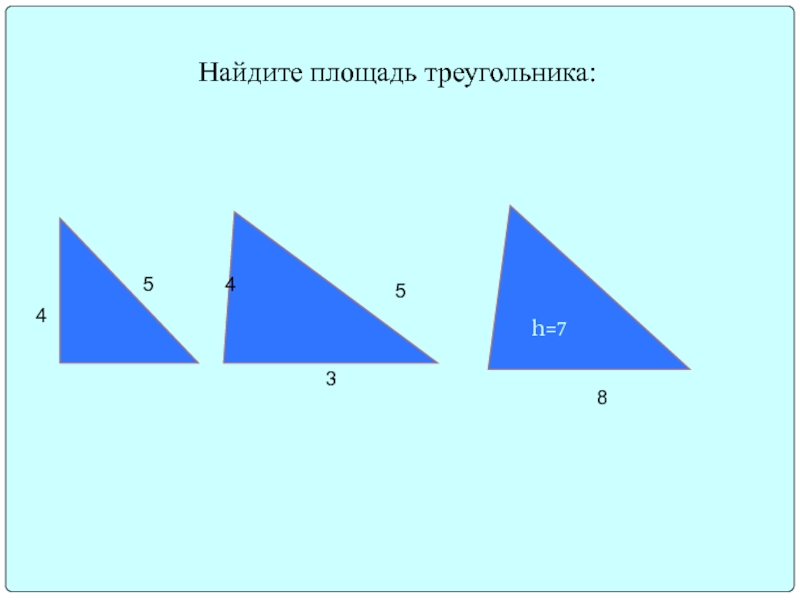 М н треугольник