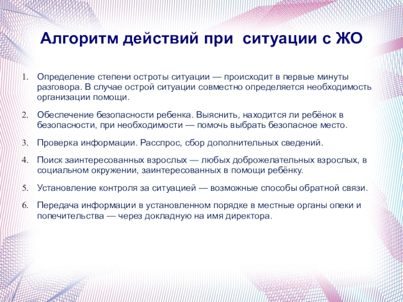 Создайте подробный план 30 минутной беседы с водителями по любому из изученных вопросов