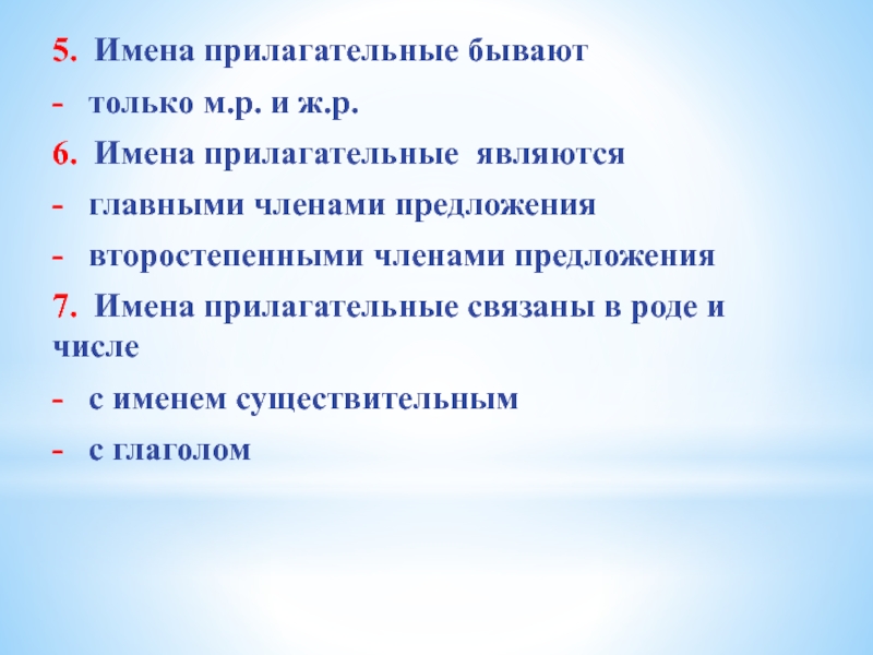 Шоссе какое бывает прилагательные