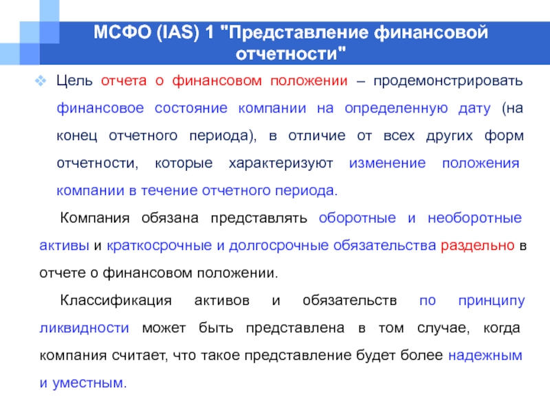 Утвержденным текстом любого проекта положения или стандарта считается текст