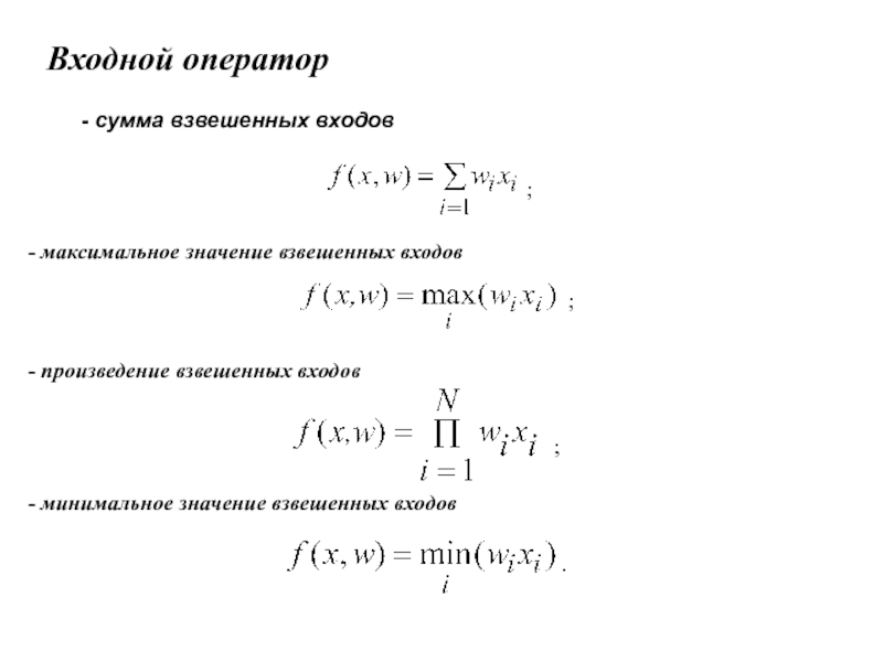 Максимальное значение модуля