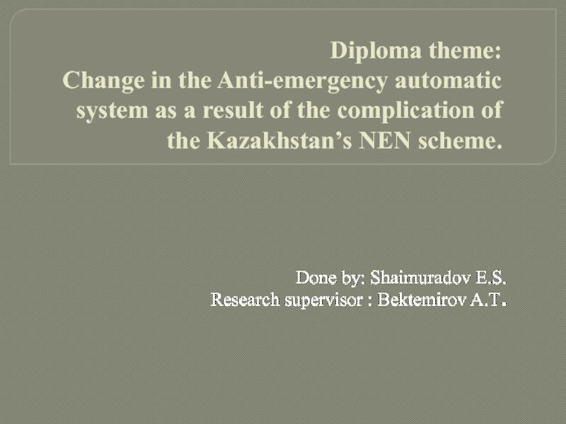 Diploma theme: Change in the Anti-emergency automatic system as a result of the