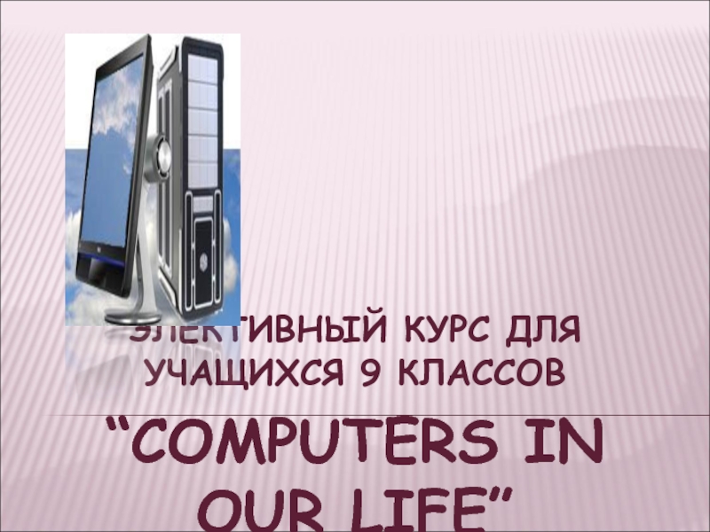 Computers in our life