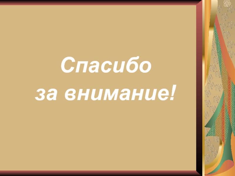 Презентация по теме повторение по теме причастие