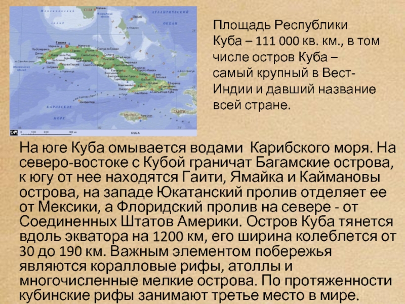 Огненная земля входит в состав вест индии