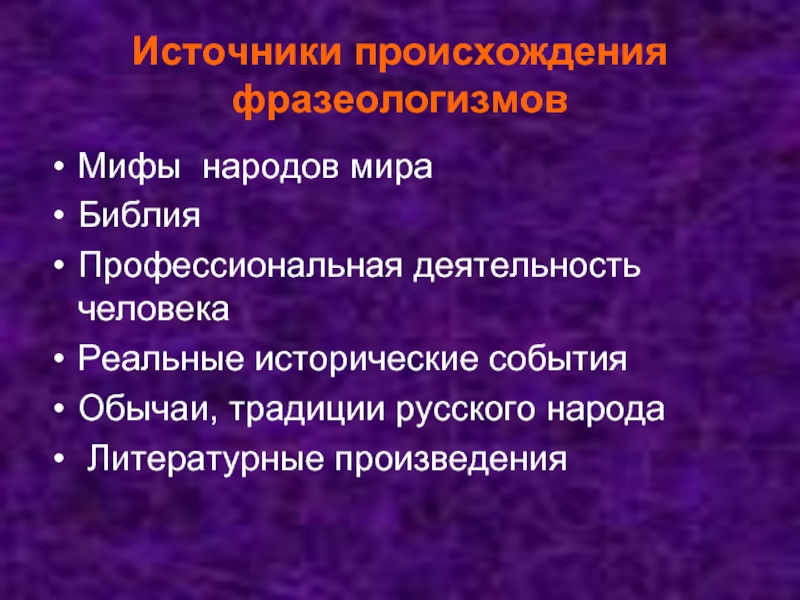 Произведение причина. Критерий народности литературного творчества.