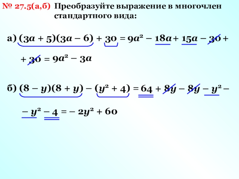 Калькулятор стандартных многочленов. Преобразуйте выражение в многочлен (3а- b ) ^2. Преобразуйте выражение в многочлен стандартного видf.