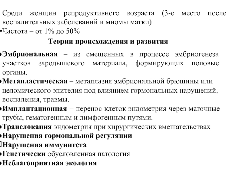 Репродуктивный возраст это. Репродуктивный Возраст женщины. Заболевания репродуктивного возраста. Женский репродуктивный Возраст. Фертильного возраста женского пола.