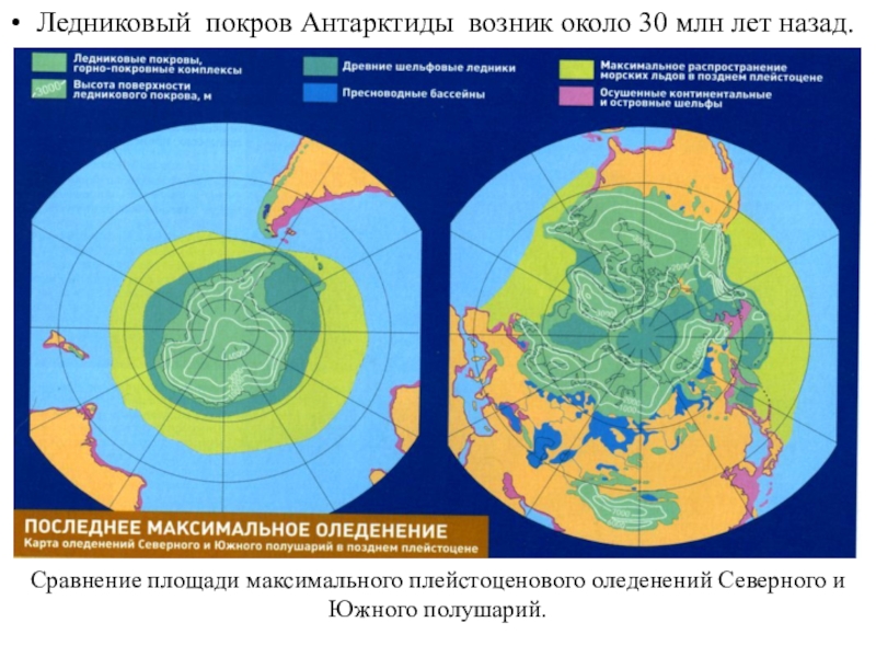 Карта антарктиды без льда с древними городами