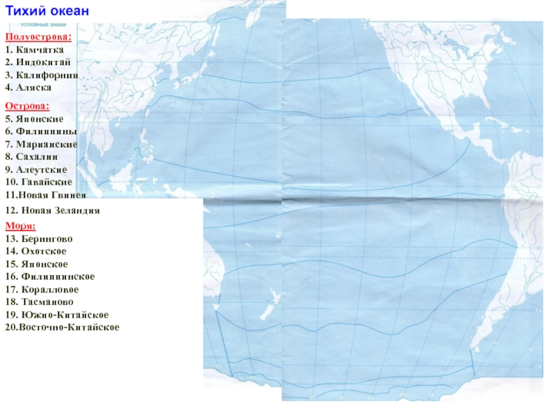 Части тихого океана заливы. Заливы и проливы Тихого океана на карте. Заливы и проливы Тихого океана 7 класс география. Заливы Тихого океана на карте. Острова и полуострова Тихого океана список.