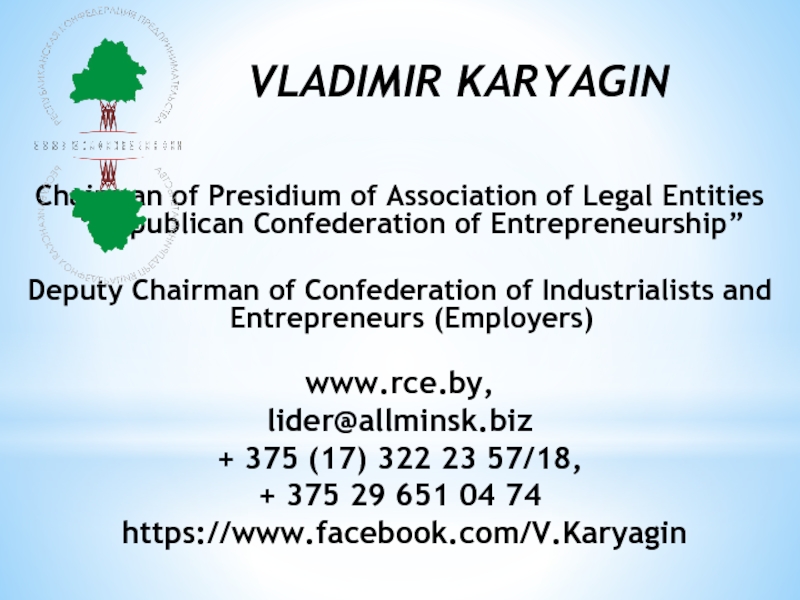 Chairman of Presidium of Association of Legal Entities “Republican