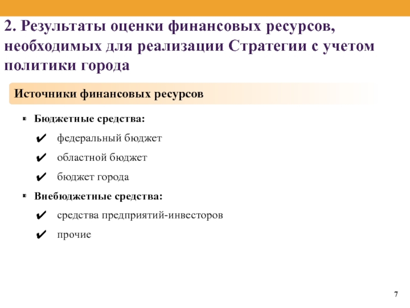 Это процесс приближенной оценки денежных ресурсов необходимых для выполнения операций проекта