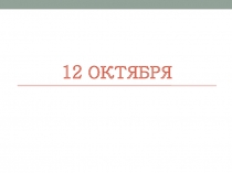 Промышленный переворот 8 класс