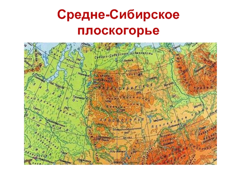 Физическая карта западной сибири в хорошем качестве