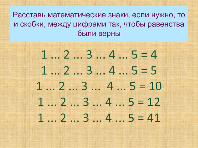 Замените каждую букву на схеме цифрой от 1 до 9 так чтобы выполнялись все неравенства