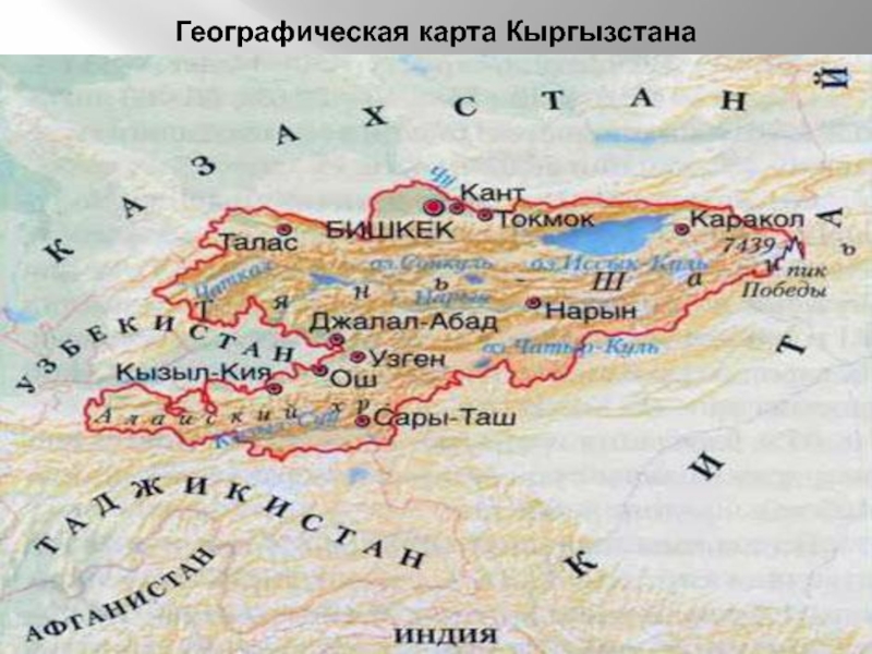 Карта гор кыргызстана