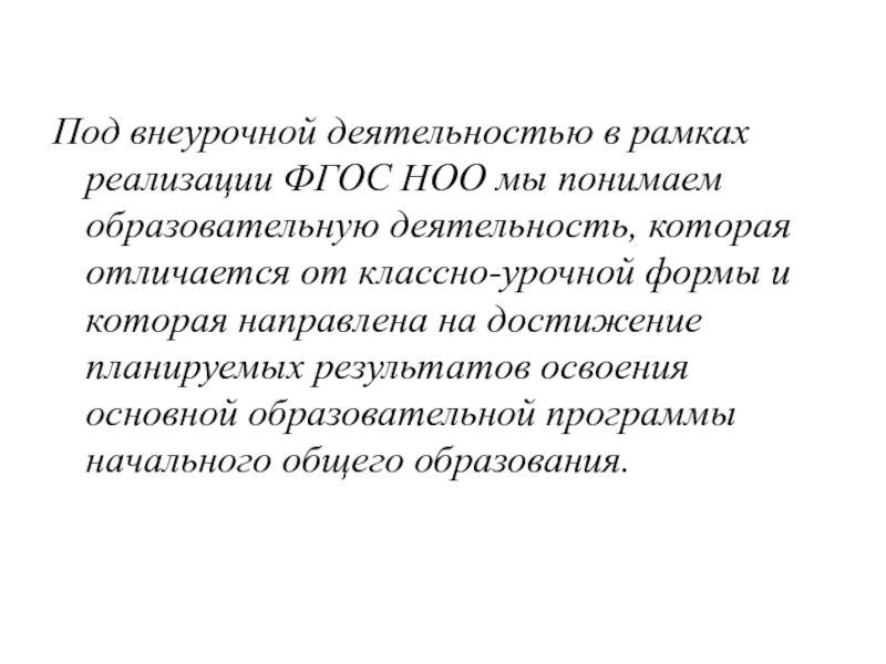 Под образованием понимают