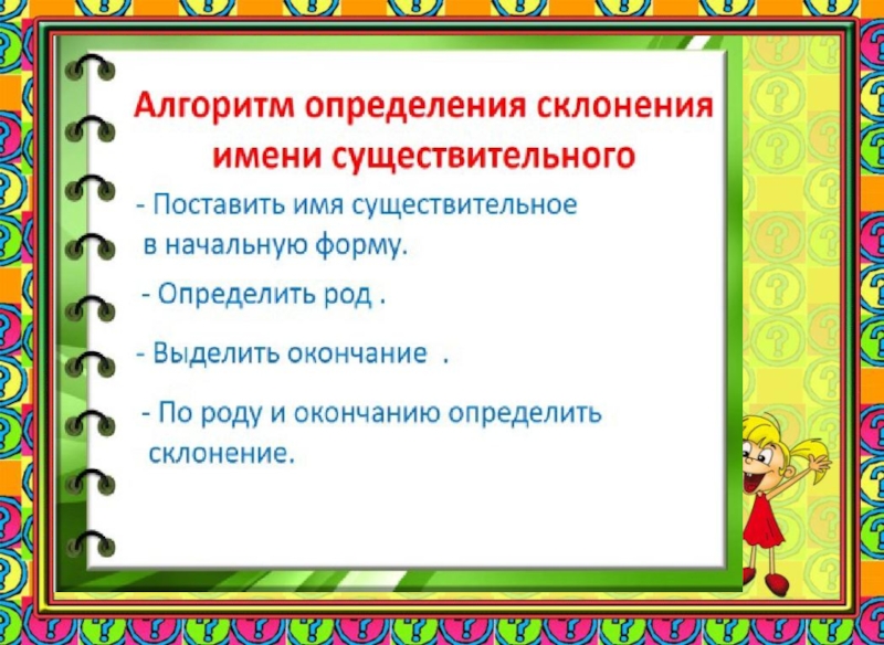 Презентация обобщение знаний об имени существительном 3 класс школа россии