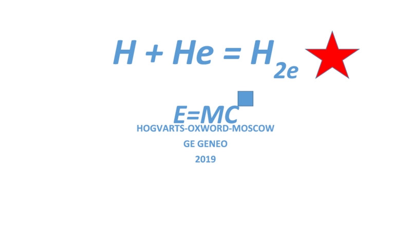 H + He = H 2e E=MC