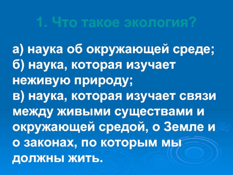 Науки изучающие неживую природу