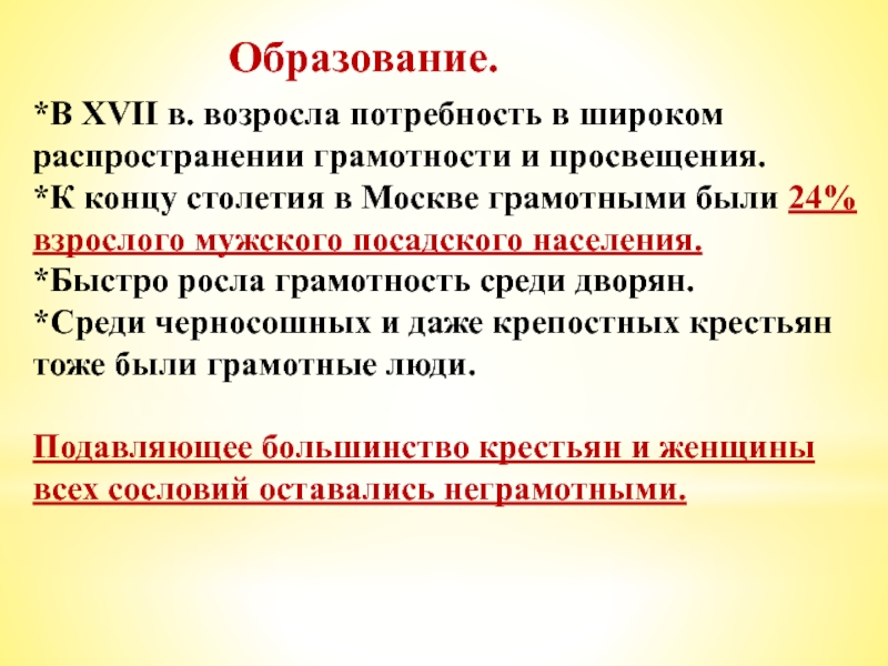 Грамотность в 17 веке презентация