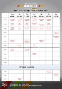 Пн
19.06.
Вт
20.06.
Ср
21.06.
Чт
22.06.
Пт
23.06.
Сб
24.06.
Вс
25.06.
10:00
Hath