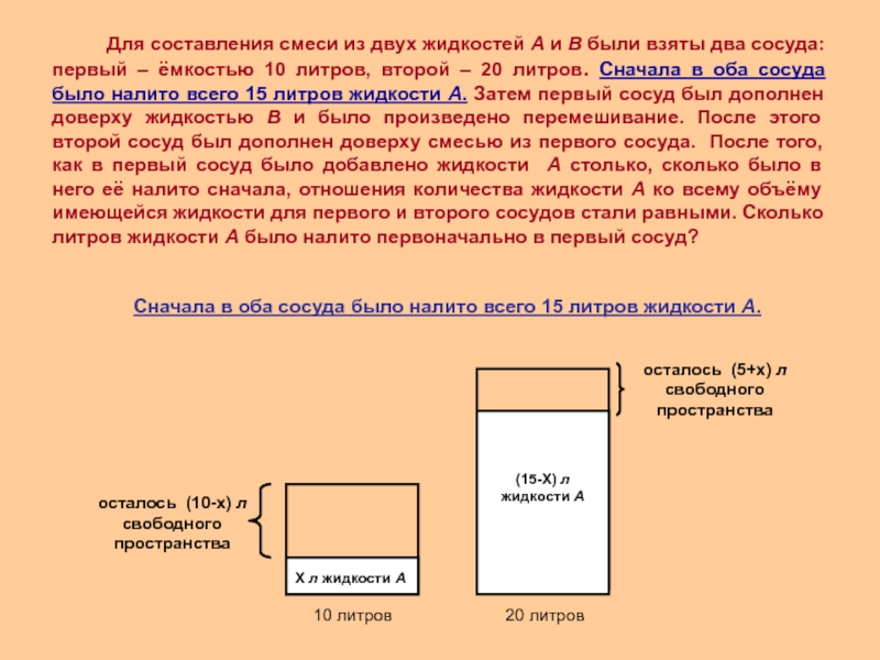 Вместимость сосуда ответ