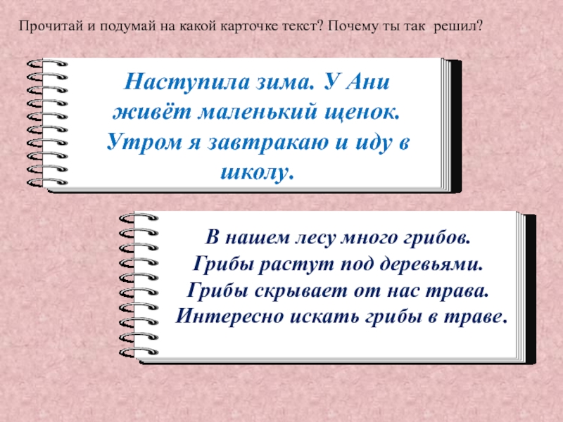 Урок 124 русский язык 2 класс 21 век презентация