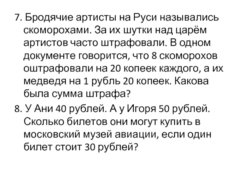 Мы бродячие артисты. Бродячие артисты слова. Мы бродячие артисты текст. Мы брадяшие артисты Текс. Тукс мы бродячие артисты.