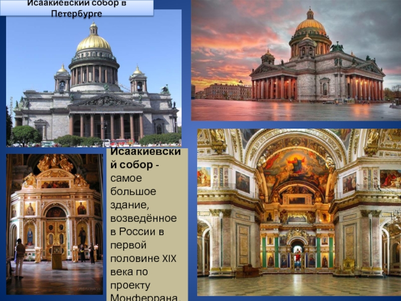 Презентация архитектурные памятники россии