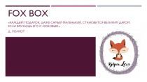 FOX BOX