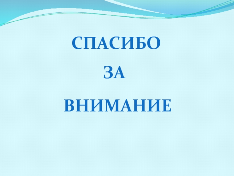 Отчет учителя логопеда презентация