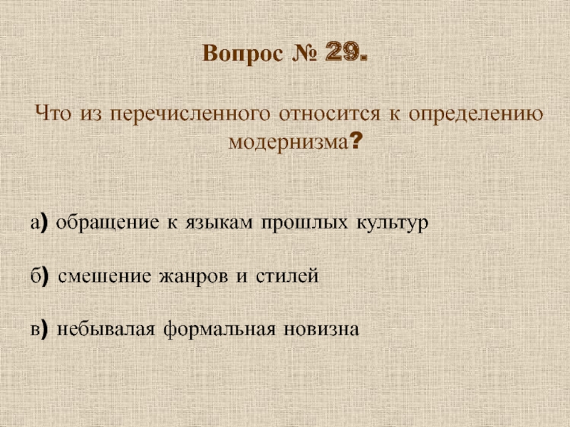 Смешение жанров. Смешение жанров