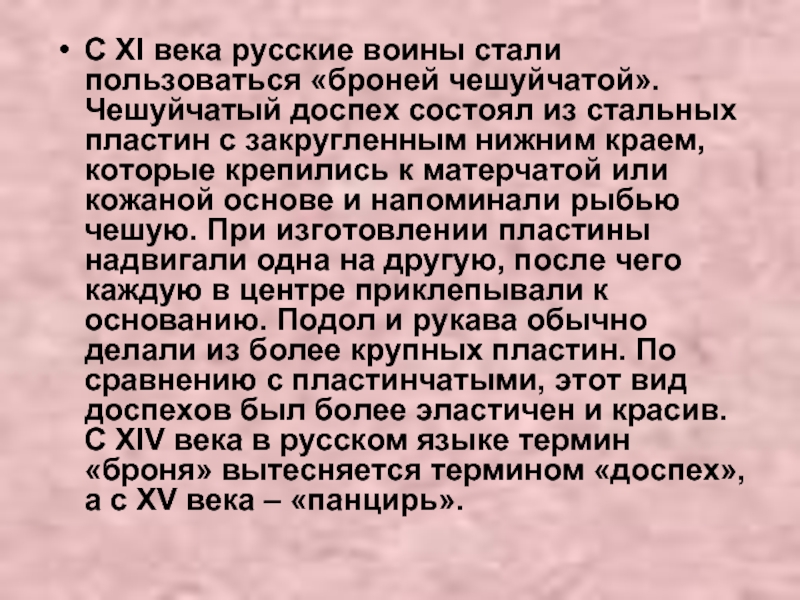 Сочинение по картине баян 9 класс по русскому языку