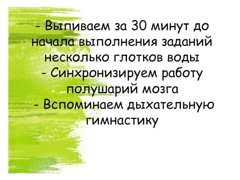 Наши предки делили воду на глотки