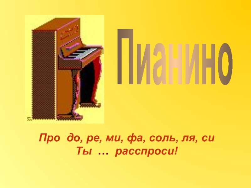 До ре ми мебель