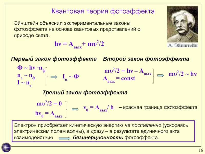 Квантовое смещение