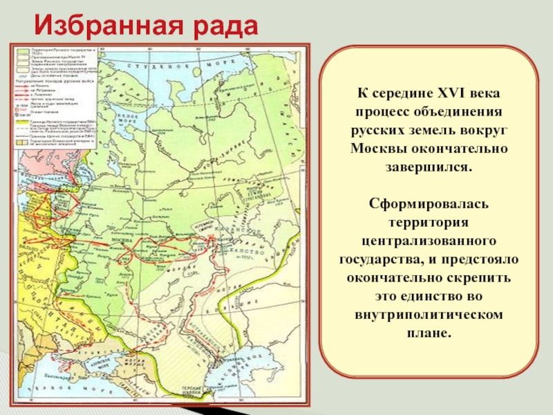 Объединение русских земель вокруг москвы. Централизация русских земель вокруг Москвы. Объединение русских земель вокруг Москвы карта. Процесс объединения русских земель вокруг Москвы. Завершение объединения русских земель вокруг Москвы карта.