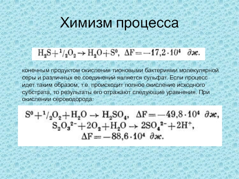 Схемы процессов в которых происходит окисление серы