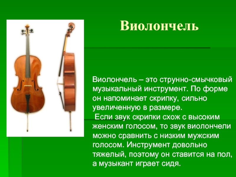 Музыкальные зарисовки для большого симфонического оркестра 8 класс презентация музыка шнитке