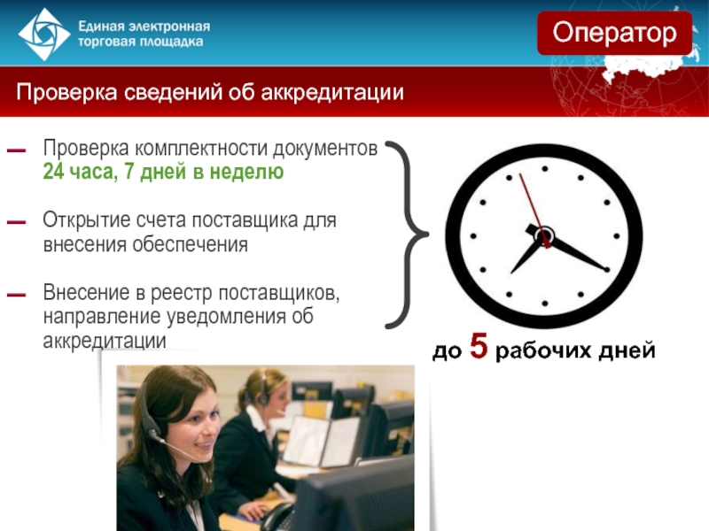 Сейчас проверим информацию